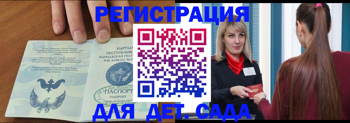 временная регистрация 2025 в Алексеевке