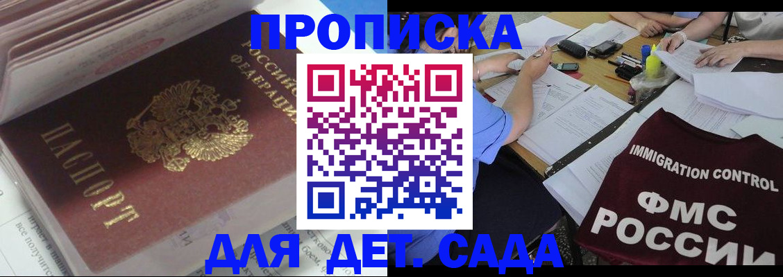 регистрация для дет. сада в Алексеевке