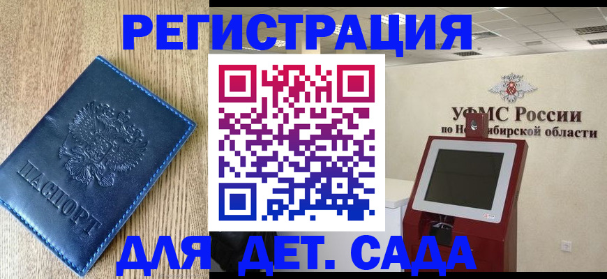 миграционный учет в Алексеевке