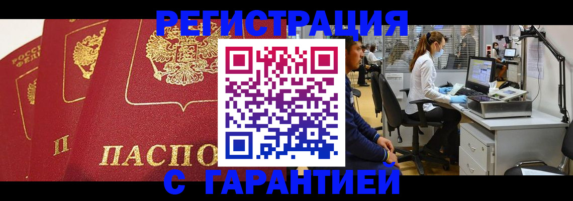 временная регистрация адрес в Алексеевке