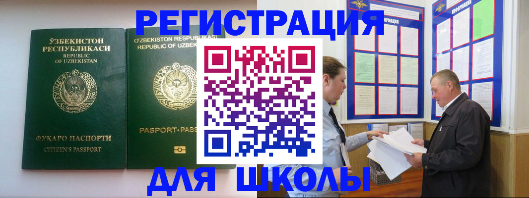 временная регистрация купить в Алексеевке