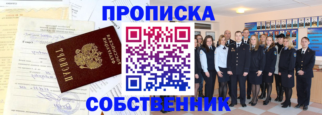 временная регистрация надежно в Алексеевке